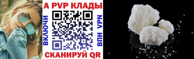 Alfa_PVP крисы CK  Учалы 
