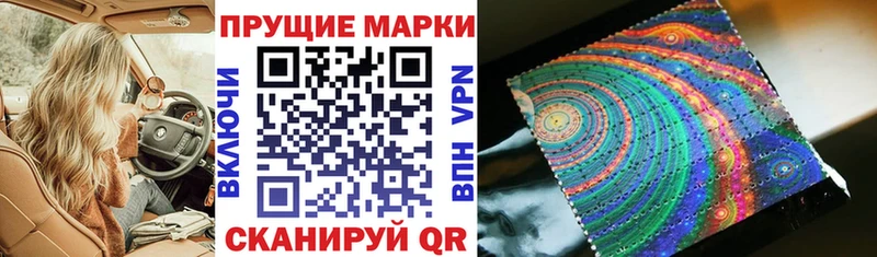 Марки 25I-NBOMe 1500мкг Учалы
